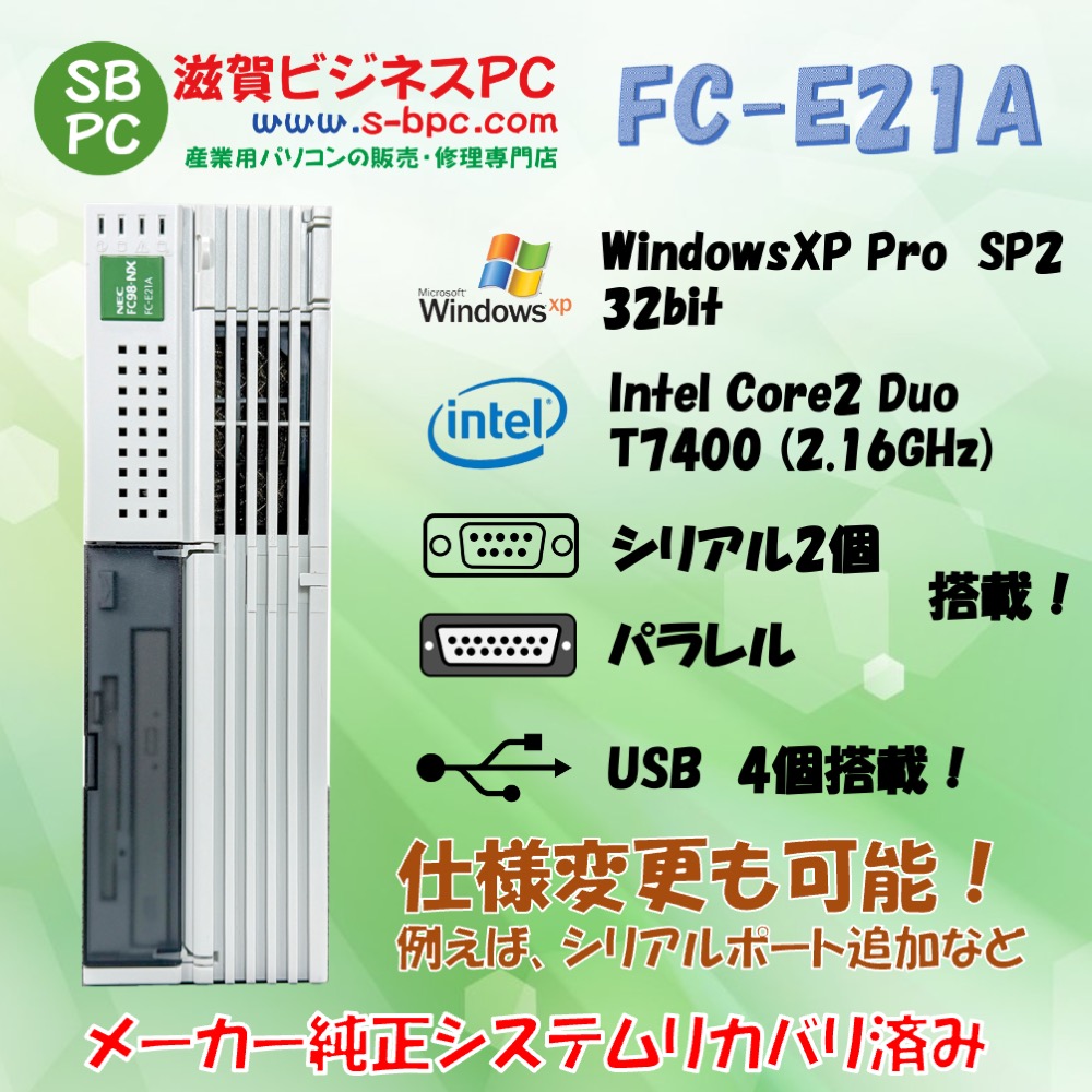 NEC FC98-NX FC-E21A model SX1Z4Z WindowsXP Pro SP2 HDD 80GB 90日保証の画像