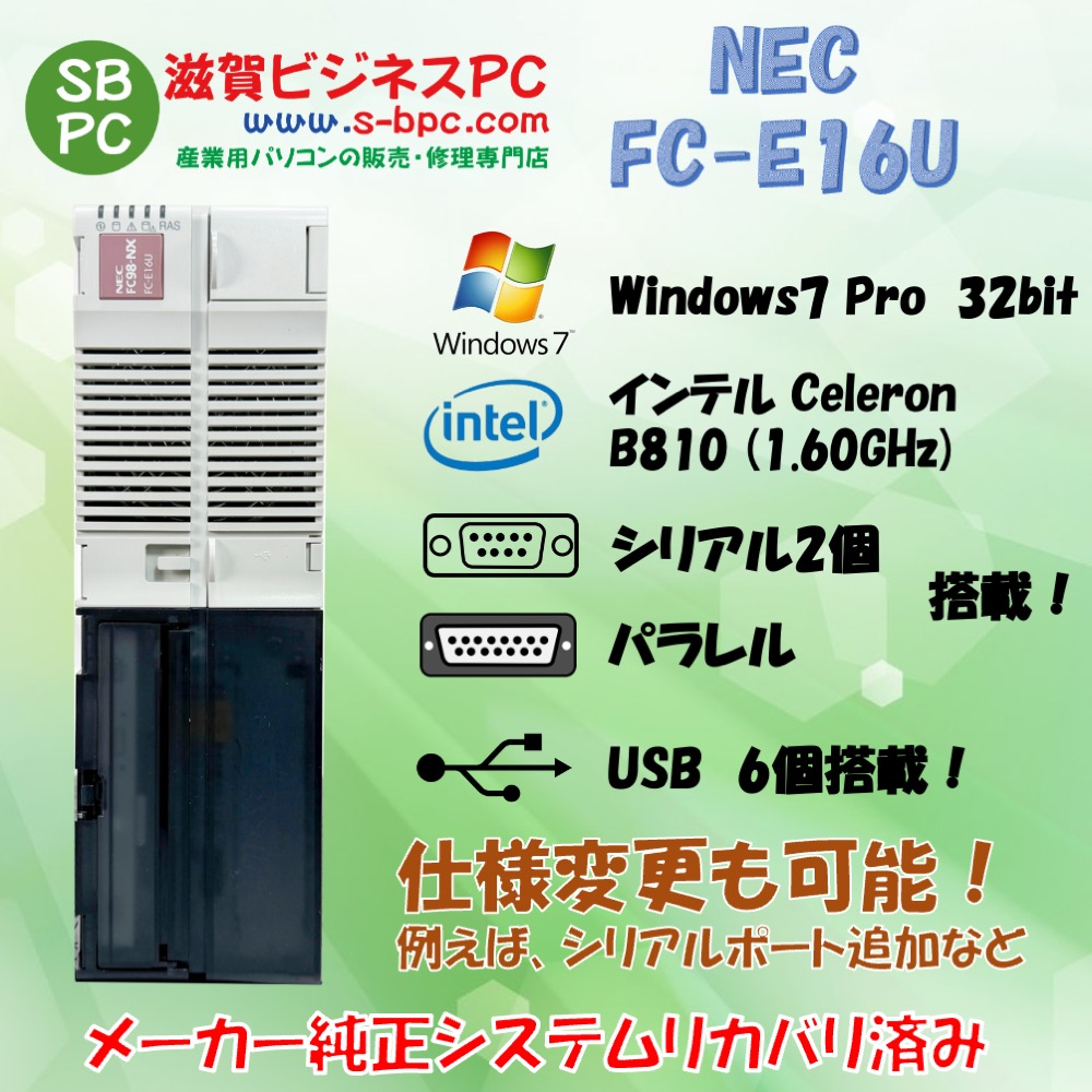 NEC FC98-NX FC-E16U model S71R5Z Windows7 Pro SP1 32bit  HDD 320GB 90日保証の画像
