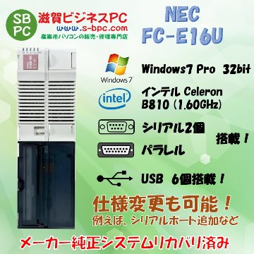 NEC FC98-NX FC-E16U model S71R5Z Windows7 Pro SP1 32bit  HDD 320GB 90日保証の画像