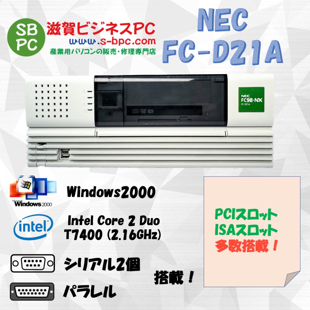 NEC FC98-NX FC-D21A model S71V5Z構成 Windows7 Pro 32bit HDD 80GB 90日保証の画像