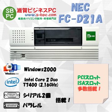 NEC FC98-NX FC-D21A model S71V5Z構成 Windows7 Pro 32bit HDD 80GB 90日保証の画像