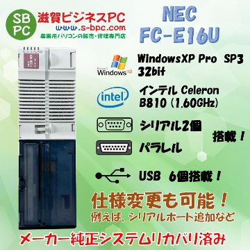 NEC FC98-NX FC-E16U model SX1R4Z WindowsXP Pro 32bit SP3  HDD 320GB 90日保証の画像