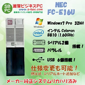 NEC FC98-NX FC-E16U model S71R5Z Windows7 Pro SP1 32bit  HDD 320GB 90日保証の画像