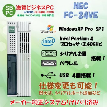 NEC FC98-NX FC-24VE model SX1ZS4ZZ構成 WindowsXP SP1 HDD 80GB 90日保証の画像