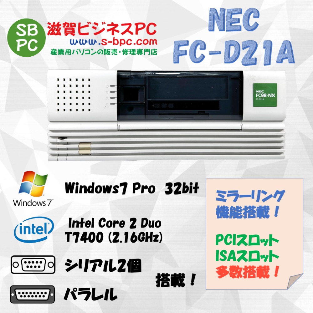 NEC FC98-NX FC-D21A model S72V5R Windows7 Pro 32bit HDD 80GB RAS 90日保証の画像