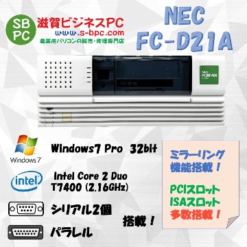 NEC FC98-NX FC-D21A model S72V5R Windows7 Pro 32bit HDD 80GB RAS 90日保証の画像