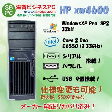 HP xw4600/CT Workstation WindowsXP SP2 Core2 Duo E6550 2.33GHz HDD 500GB 30日保証の画像