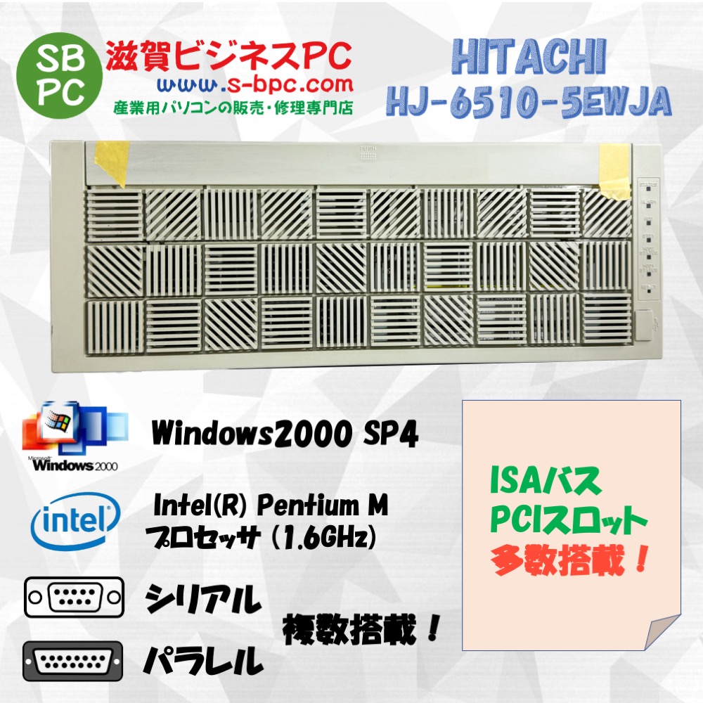 HITACHI 日立 HF-W6500 HJ-6510-5EWJA Windows2000 SP4 HDD 80GB 90日保証の画像