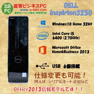 DELL Inspiron3250 Windows10 Home 32bit HDD 500GB メモリ8GB 30日保証の画像