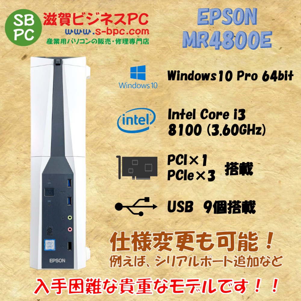 EPSON MR4800E Windows10 Pro 64bit SSD 256GB HDD 500GB メモリ8GB 30日保証 整備済品の画像