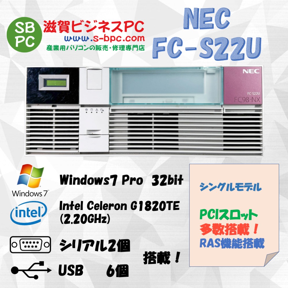 NEC FC98-NX FC-S22U model S71R6E Windows7 Pro SP1 32bit HDD 160GB 90日保証 整備済品の画像
