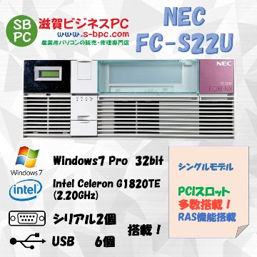 NEC FC98-NX FC-S22U model S71R6E Windows7 Pro SP1 32bit HDD 160GB 90日保証 整備済品の画像