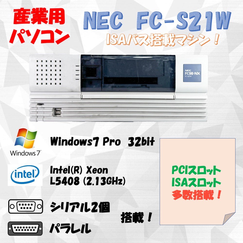 NEC FC98-NX FC-S21W model S71R5Z Windows7 Pro 32bit HDD 320GB 90日保証 整備済品の画像