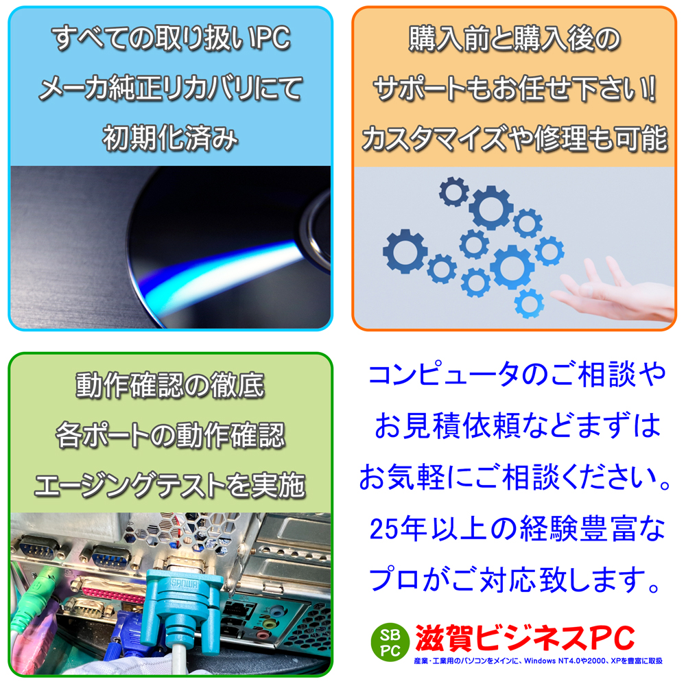 NEC FC98-NX FC-S21W model S71R5Z Windows7 Pro 32bit HDD 320GB 90日保証 整備済品の画像