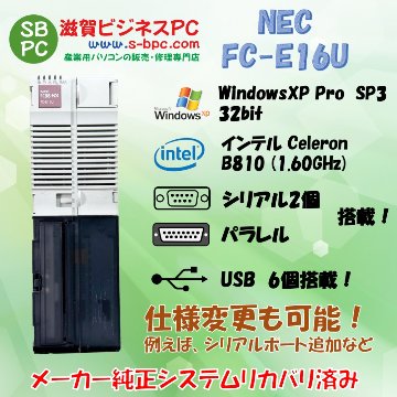 NEC FC98-NX FC-E16U model SX1R5Z WindowsXP Pro SP3 32bit  HDD 320GB 90日保証 中古 整備済品の画像