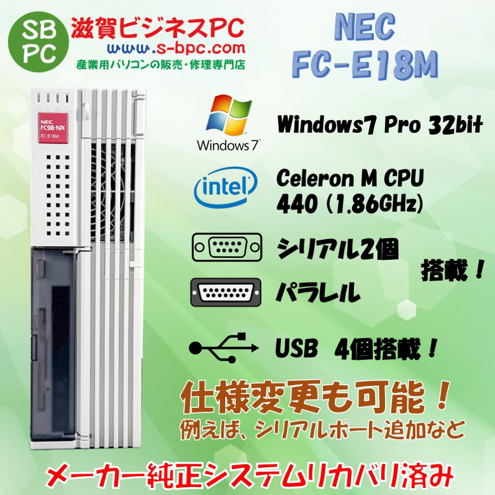 NEC FC98-NX FC-E18M model S71R4Z Windows7 Pro 32bit HDD 80GB メモリ 1GB 90日保証の画像