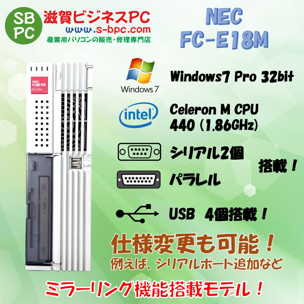 NEC FC98-NX FC-E18M model S72R4Z Windows7 Pro 32bit HDD 80GB×2 ミラーリング機能 メモリ 1GB 90日保証の画像