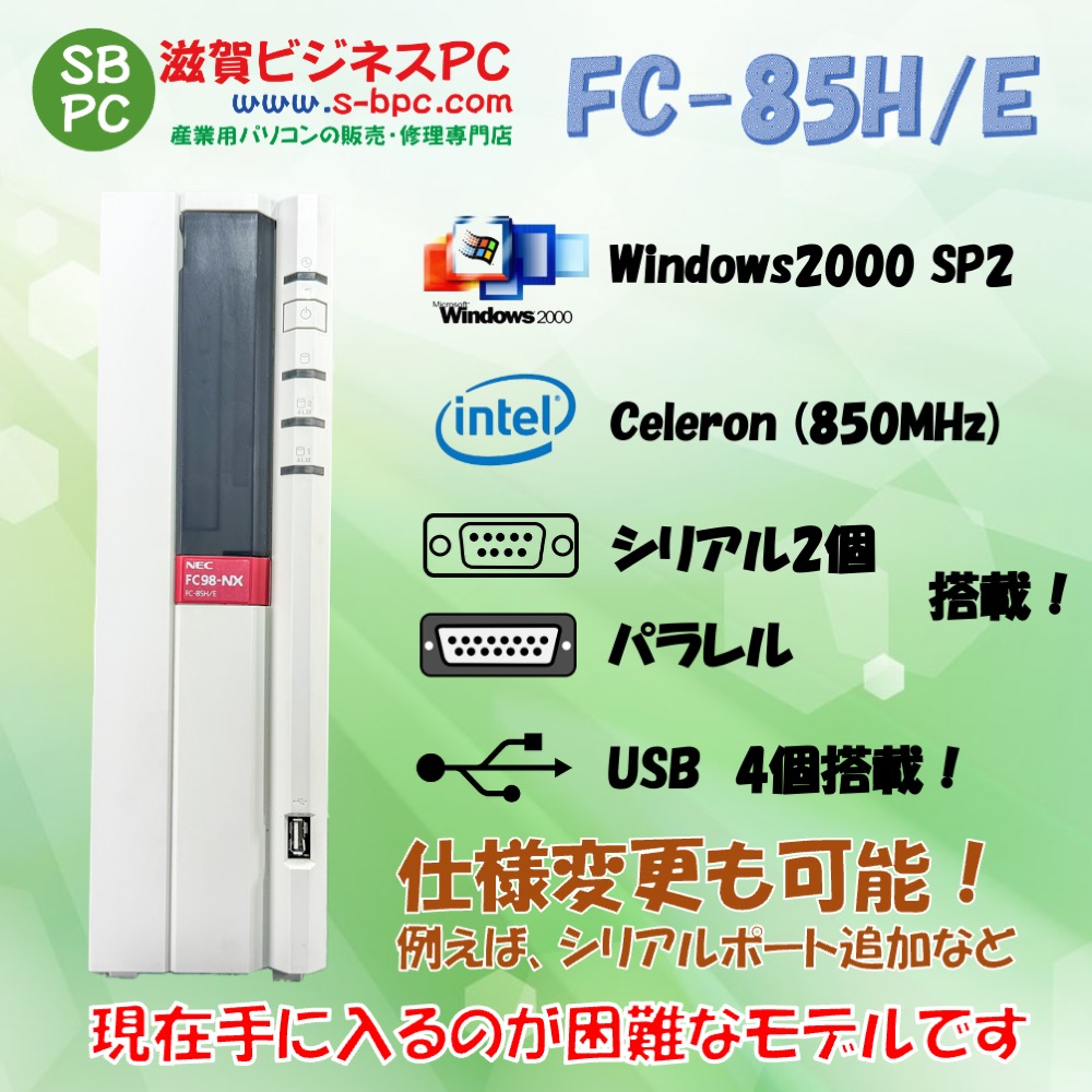 NEC FC98-NX FC-85H/E model S2 Windows2000 SP2 HDD 40GB メモリ 64MB 90日保証の画像