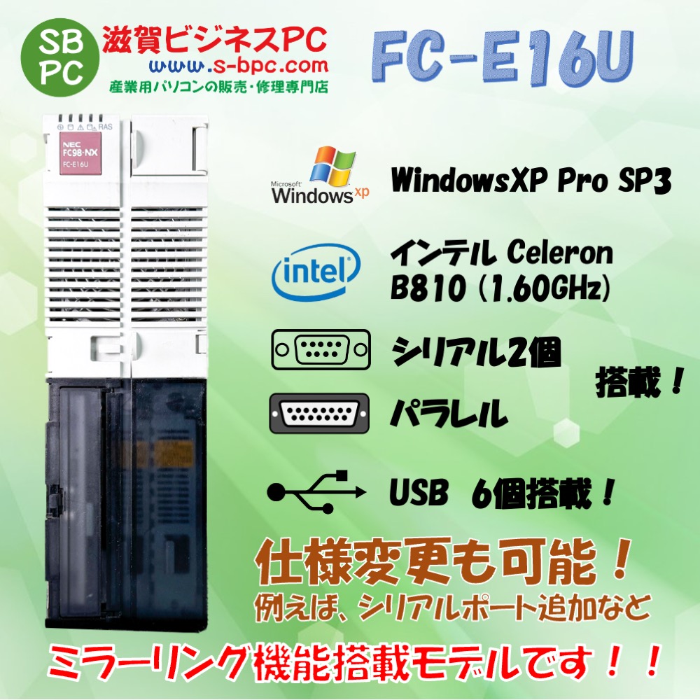 NEC FC98-NX FC-E16U model SX2R5Z WindowsXP Pro SP3 32bit  HDD 320GB×2 ミラーリング機能 90日保証の画像