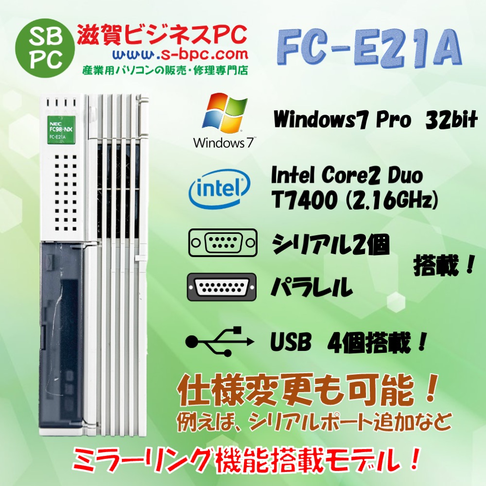 NEC FC98-NX FC-E21A model S72W5Z Windows7 Pro 32bit HDD 80GB×2 ミラーリング機能 90日保証の画像