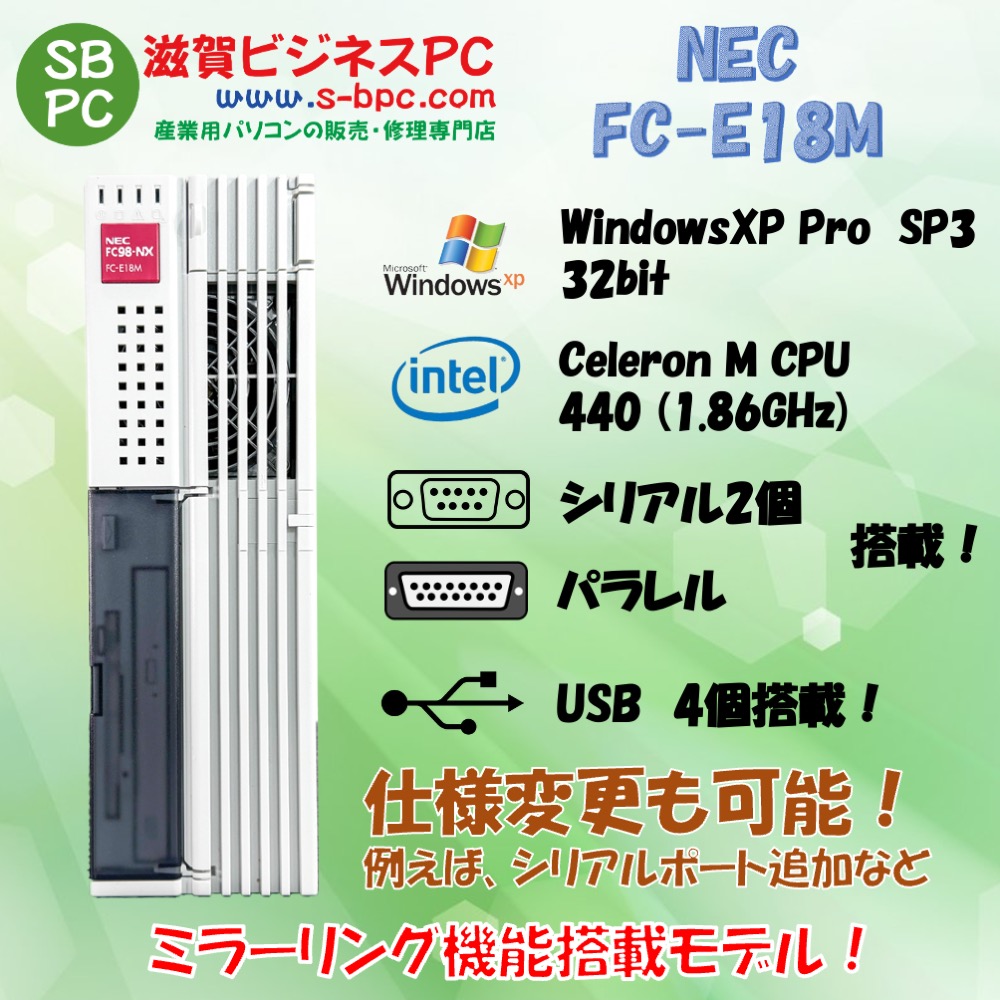 NEC FC98-NX FC-E18M model SX2Z5Z構成 WindowsXP Pro 32bit HDD 80GB×2 ミラーリング機能 90日保証の画像