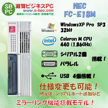 NEC FC98-NX FC-E18M model SX2Z3Z WindowsXP Pro SP2 32bit HDD 80GB×2 ミラーリング機能 90日保証の画像