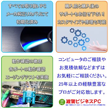 NEC FC98-NX FC-E18M model SX2Z3Z WindowsXP Pro SP2 32bit HDD 80GB×2 ミラーリング機能 90日保証の画像