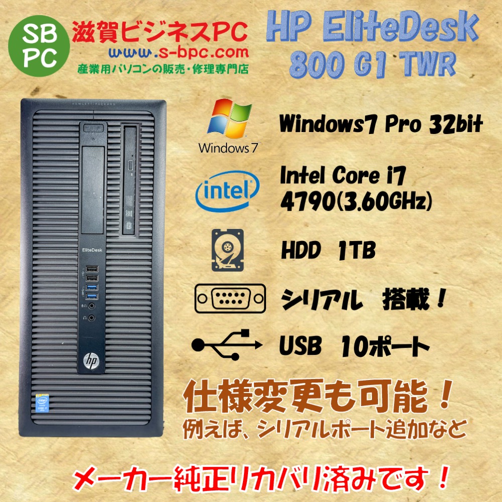 HP EliteDesk800 G1 TWR Windows7 Pro SP1 32bit Core i7 4790 3.60GHz HDD 1TB 30日保証の画像