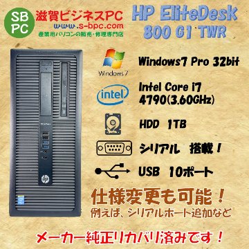 HP EliteDesk800 G1 TWR Windows7 Pro SP1 32bit Core i7 4790 3.60GHz HDD 1TB 30日保証の画像