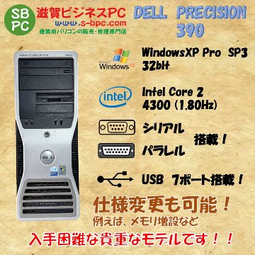 DELL Precision 390 WindowsXP Pro SP3 32bit Core2 4300 1.80GHz HDD 500GB 90日保証の画像