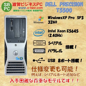 DELL Precision T5500 WindowsXP Pro SP3 Xeon E5645 2.40GHz HDD 500GB 90日保証の画像