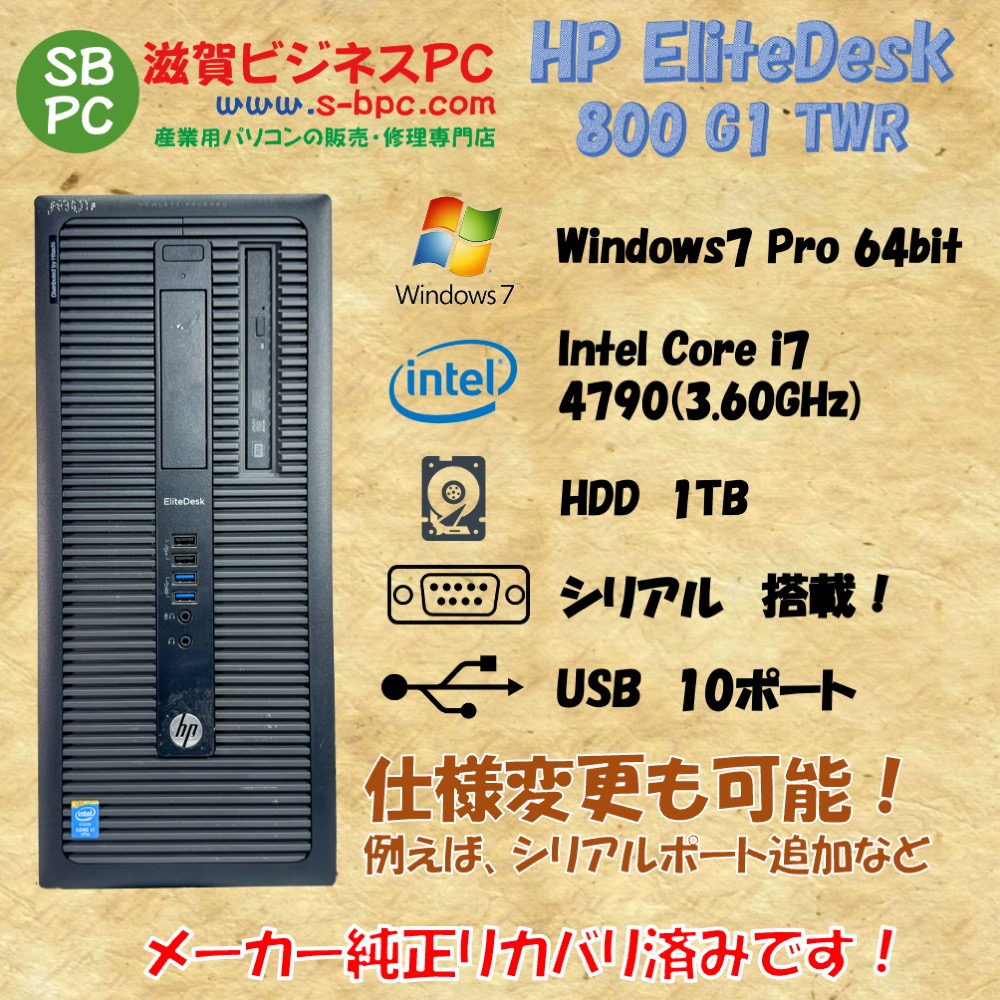 HP EliteDesk800 G1 TWR Windows7 Pro SP1 64bit Core i7 4790 3.60GHz HDD 1TB 30日保証の画像