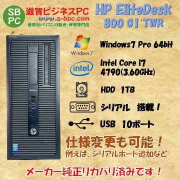 HP EliteDesk800 G1 TWR Windows7 Pro SP1 64bit Core i7 4790 3.60GHz HDD 1TB 30日保証の画像