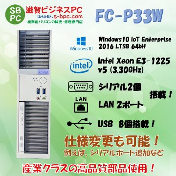 NEC FC98-NX FC-P33W model 111CR2 Windows10 IoT 2016 LTSB HDD 500GB 90日保証の画像
