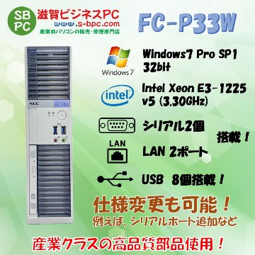 NEC FC98-NX FC-P33W model S1 Windows7 SP1 32bit HDD 500GB 90日保証の画像