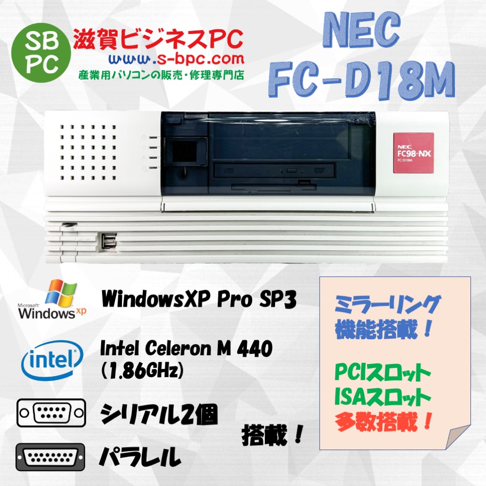 NEC FC98-NX FC-D18M model SX2Q4Z WindowsXP Pro SP3 32bit HDD 80GB 90日保証の画像