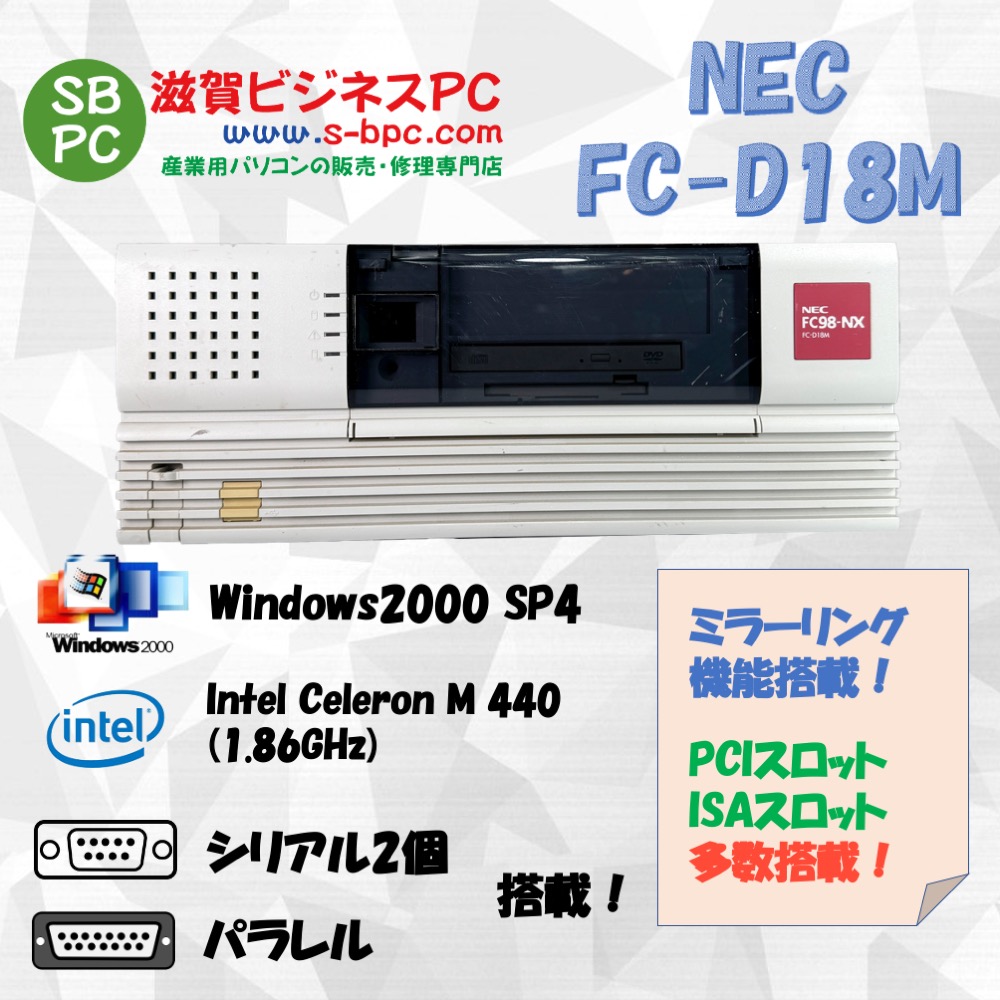 NEC FC98-NX FC-D18M model S22Q3Z Windows2000 Pro SP4 HDD 80GB 90日保証の画像