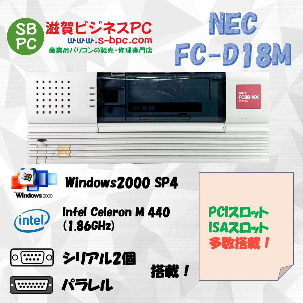 NEC FC98-NX FC-D18M model S21V3Z Windows2000 Pro SP4 HDD 80GB 90日保証の画像