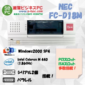 NEC FC98-NX FC-D18M model S21V3Z Windows2000 Pro SP4 HDD 80GB 90日保証の画像