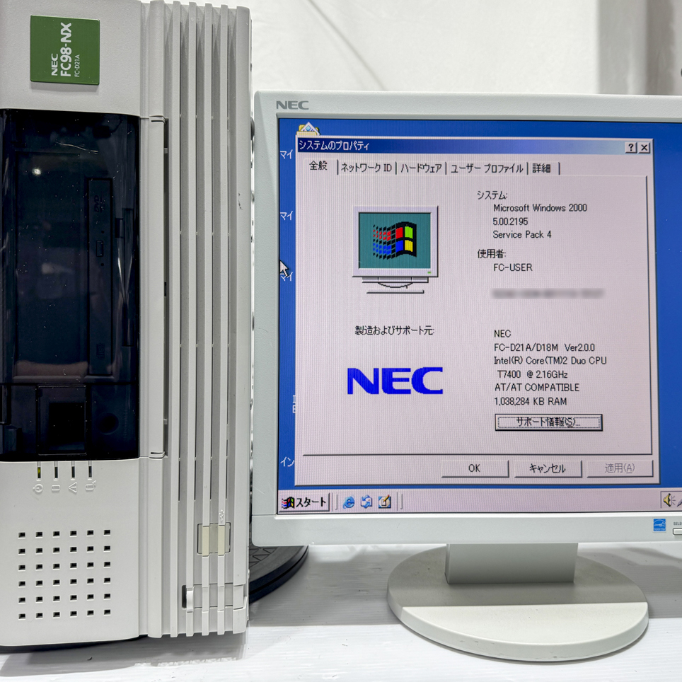 NEC FC98-NX FC-D21A model S22Q4R Windows2000 Pro SP4 HDD 80GB RAS 90日保証の画像