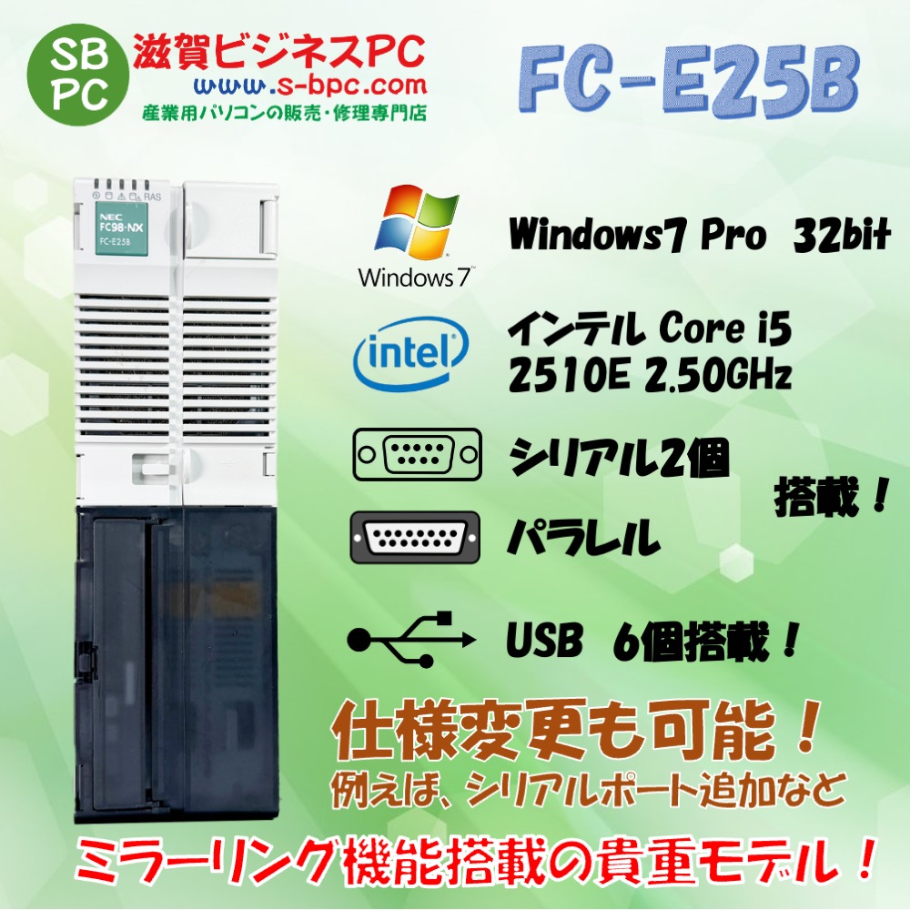 NEC FC98-NX FC-E25B model S72W6R Windows7 Pro SP1 32bit HDD 320GB RAS 90日保証の画像
