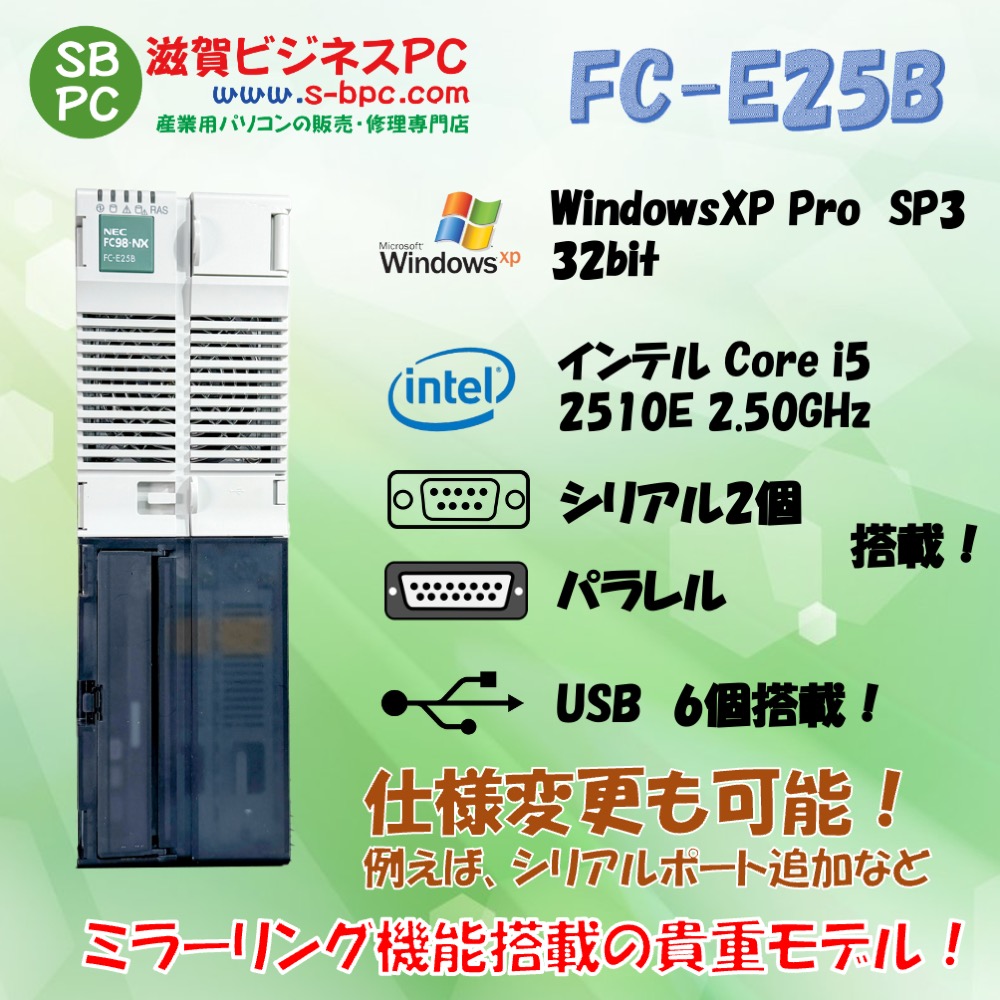 NEC FC98-NX FC-E25B model SX2W6R WindowsXP Pro SP3 32bit HDD 320GB RAS 90日保証の画像