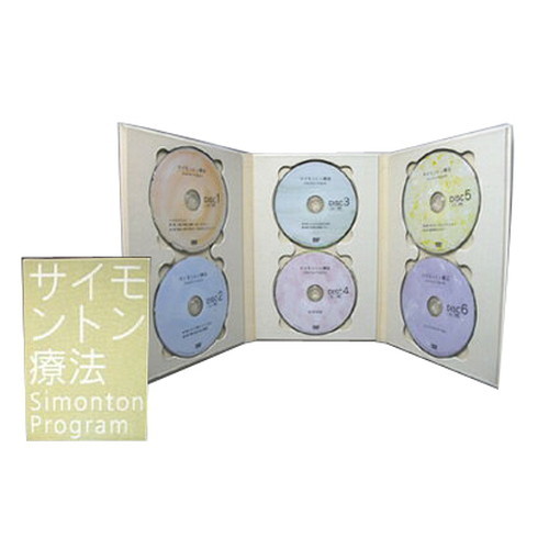 サイモントン療法 6日間セミナーＤＶＤ 全6巻　テキスト付の画像