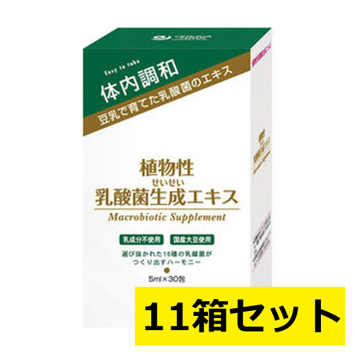 【あす着対応】【お買上特典】植物性乳酸菌生成エキス（5mlアルミパック）　30包×11箱セット+30袋付 【ラクティスと中身同じ】の画像