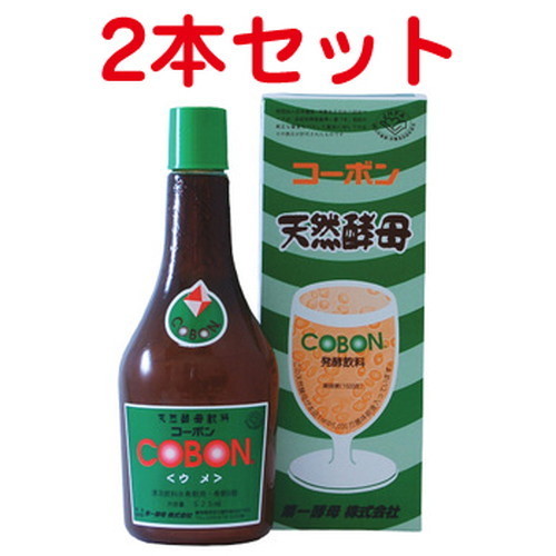 【あす着対応】【お買上特典】コーボン・うめ（525ml×2本セット） ※レビューでお楽しみサンプル8袋付･送料無料（北海道･沖縄･離島除く）【第一酵母】の画像