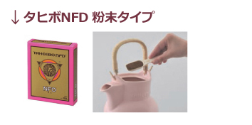 粉末タイプ