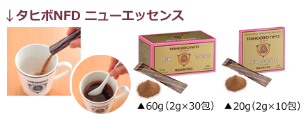 ニューエッセンス