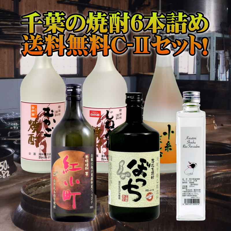 その他の焼酎 焼酎通販の 酒の駅かまた