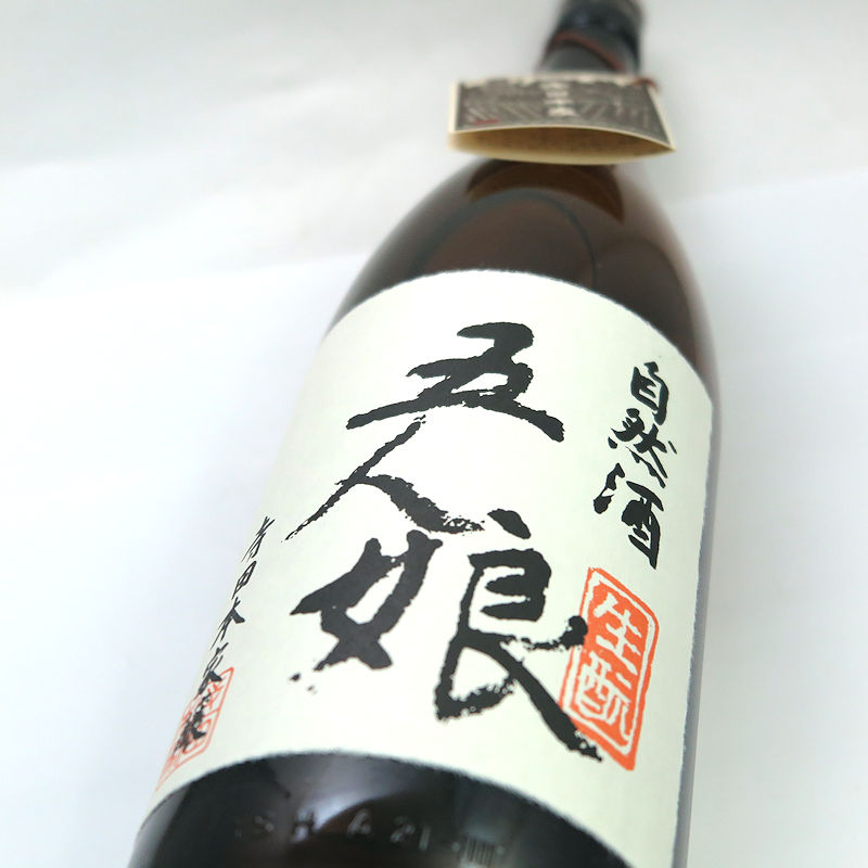 五人娘 自然酒 生もと純米70％【特約店限定酒】の画像