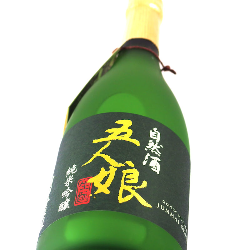 五人娘 自然酒 生もと純米吟醸60％ 720ml/化粧箱付【特約店限定酒】の画像